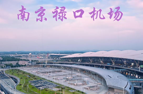 岳阳始发南京航空快递